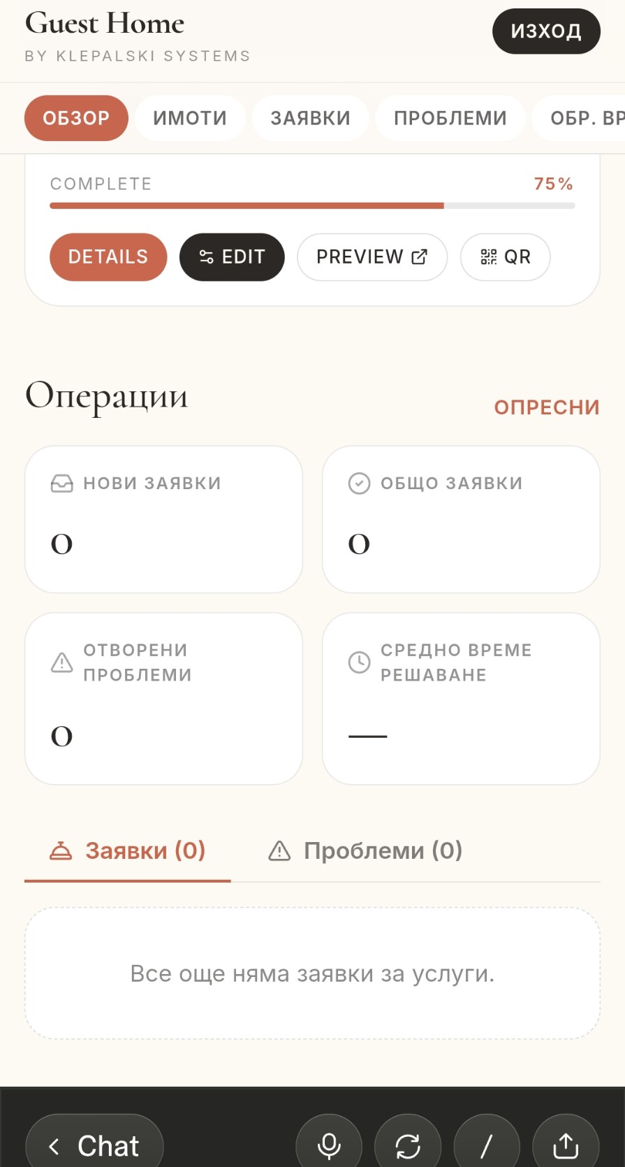 Операции